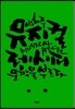 뮤지컬 레시피 - 문학을 부르다