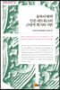동북아 해역 인문 네트워크의 근대적 계기와 기반