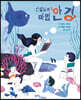 선생님의 마법 안경