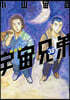 宇宙兄弟 38 特裝版