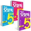 파고다 오분톡 영어회화 3종 세트