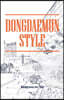 DONGDAEMUN STYLE