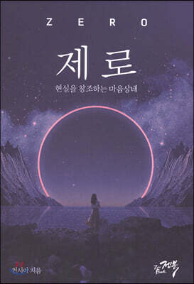 제로