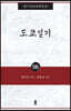 도쿄일기
