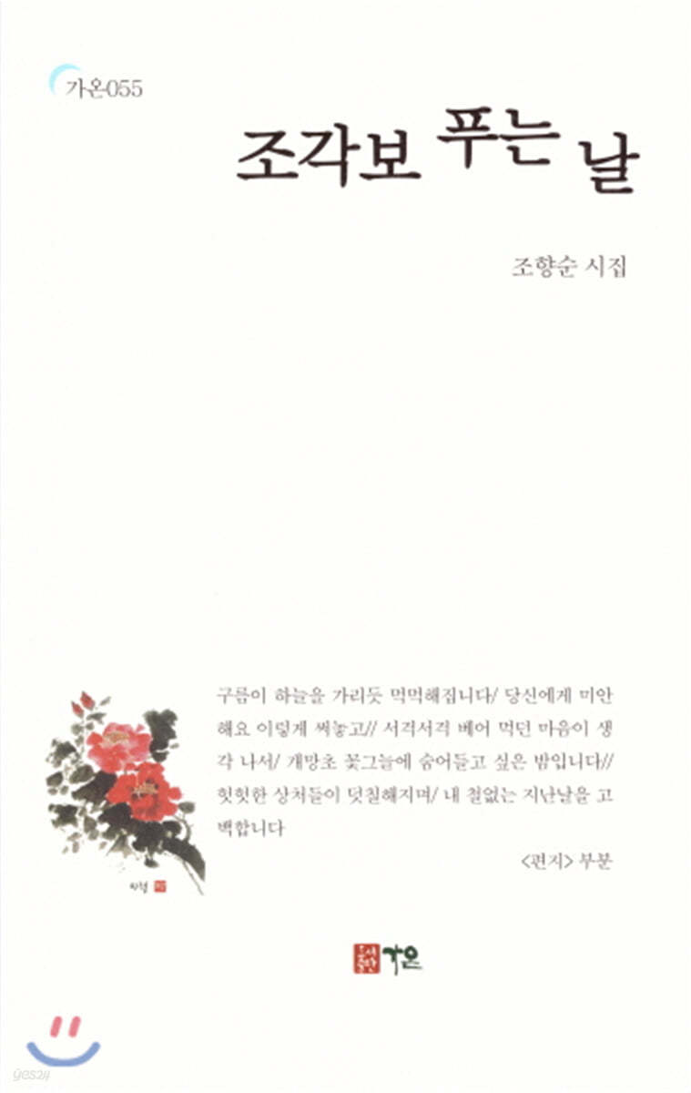 조각보 푸는날