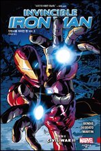 인빈시블 아이언 맨 Vol. 3 시빌 워 II