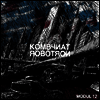 Kombynat Robotron - Modul 12 (Gatefold)(Blue Marbled 12 inch Single LP)