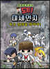 도티 : 미세먼지