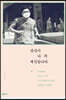 당신이 나의 백신입니다