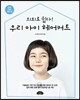 우리 아이 헤어커트