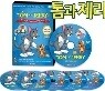화질UP! 프리미엄 에디션 - 톰과제리 (Tom and Jerry) 베스트 DVD 37편 세트 (6Disc) / 앨범형 / 영어더빙 / 영어, 한글, 무자막지원