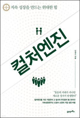 컬처엔진