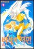 [대여] 바람의 저편 07권