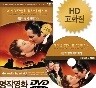 [HD고화질] NEW버전! 바람과 함께 사라지다 - 세계명작영화걸작선 베스트 DVD / 아카데미, 뉴욕비평가협회상 수상 / 영어더빙 / 영어, 우리말, 무자막지원
