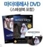 NEW버전! 마더데레사 DVD 특별판 출시 (스페셜북 포함) / 영,한 스크립트 수록 / 주연배우 올리비아 핫세 친필편지 수록 / 마더테레사