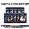 HD고화질! 마릴린먼로 DVD 10종 박스세트/ NEW버전 / 골든글로브 등 다수수상작