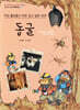 동굴