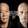 Hisaishi Joe 히사이시 조의 미니멀 뮤직 - 필립 글래스 / 데이비드 랭 (Music Future IV)