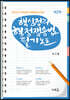 핵심정리 행정쟁송법 필기노트