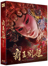 패왕별희 (1Disc, 풀슬립) : 블루레이