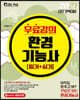 2021 무료강의 CBT 환경기능사 필기+실기