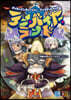 テン.バイヤ-.ランド