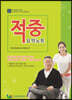 요양보호사 자격시험대비 적중 요약노트