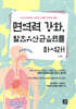 면역력 강화, 발효유산균음료를 마셔라!