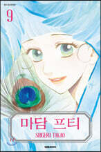 마담 프티 09
