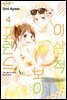 [대여] [ 연재] 이상적 보이프렌드 27화