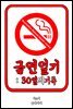 금연일기