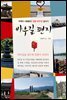 바우길 편지