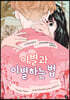 이별과 이별하는 법