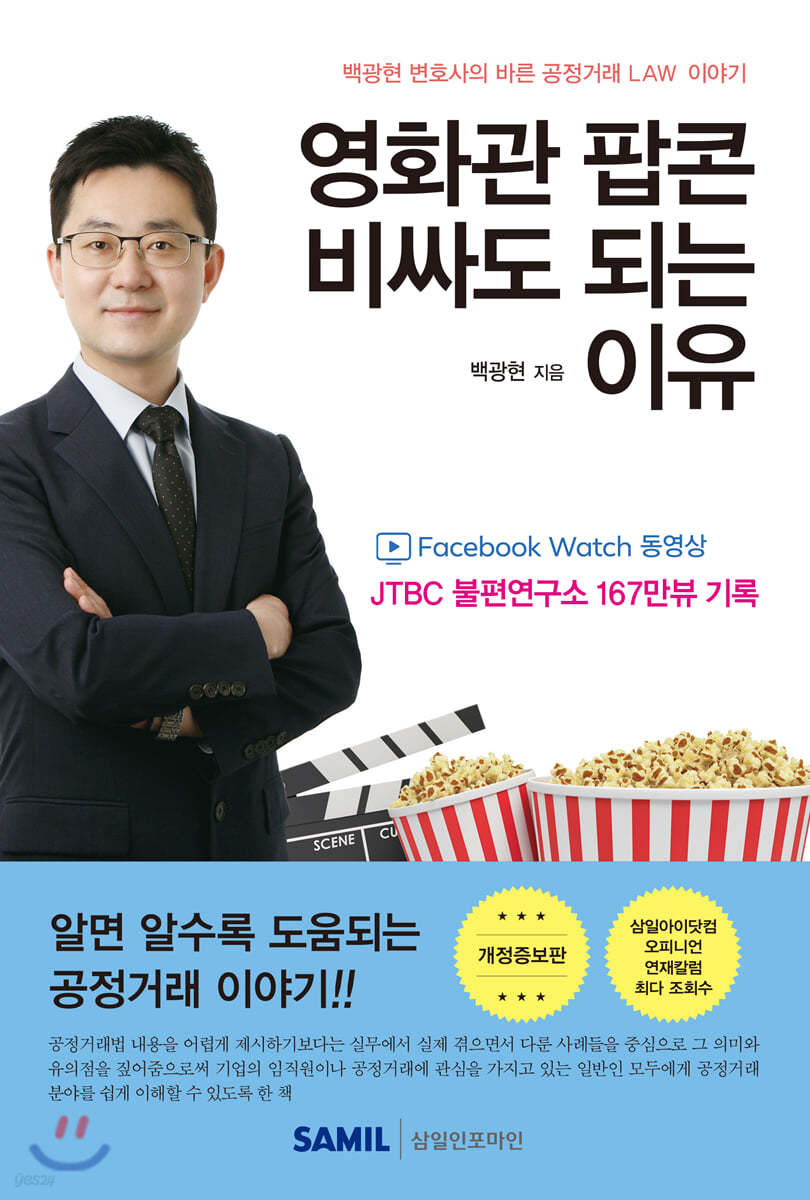 영화관 팝콘 비싸도 되는 이유