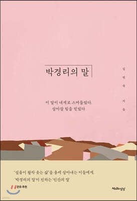 박경리의 말