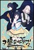 [대여] [연재] 카르페디엠 2부 01화