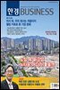 한경 BUSINESS 1280호