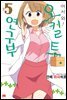 어서 와! 오컬트 연구부 05