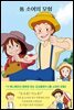 톰 소여의 모험 - 더모던 감성클래식 05
