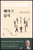메이크 뮤직