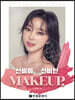 신비아의 신비한 MAKEUP