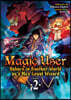 Magic User: Reborn in Another World as a Max Level Wizard (Light Novel) Vol. 2