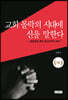 교회 몰락의 시대에 신을 말한다