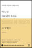 어느 날 대표님이 우리도 브랜딩 좀 해보자고 말했다