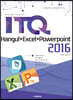ITQ 한글+엑셀+파워포인트 2016