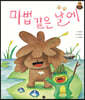 마법 같은 날에