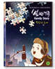 별별가족 - 뜻밖의 초대 외 (1Disc)