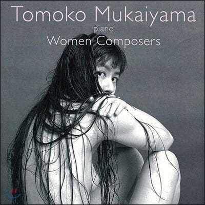 Tomoko Mukaiyama 토모코 무카이야마가 연주하는 여성 작곡가 작품집 (Women Composers) [LP]