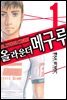 [대여] [세트] 올 라운더 메구루 (총19권/완결)
