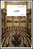 [대여] 소년록